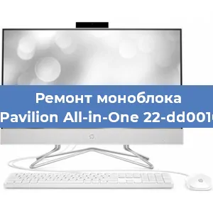Ремонт моноблока HP Pavilion All-in-One 22-dd0010us в Новосибирске
